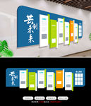 大气科技企业通用文化墙