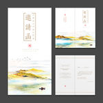 新中式邀请函
