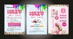 时尚美甲美睫海报