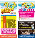 暑假招生