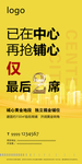 小商铺微信推广