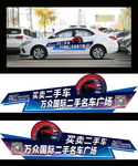 汽车车贴