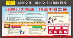 消除火灾隐患