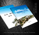 学校封面