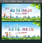 无毒青春 健康生活