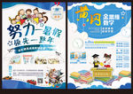 黄冈数学宣传单张