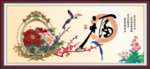 富贵图