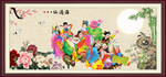 八仙过海