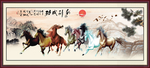 马到成功