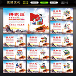 党建