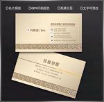 个人名片