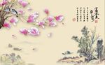 平安富贵玉兰