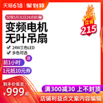 天猫618主图模板