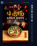 牛肉面