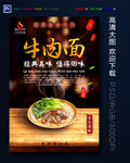 牛肉面