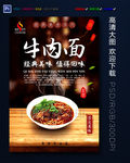 牛肉面