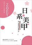 日式美甲