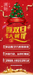 双旦易拉宝
