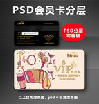 音乐vip卡
