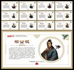 十二圣人