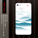 水墨山水手机壳