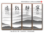 宁静致远