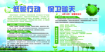 低碳行动保卫蓝天