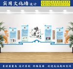 明清小说文化墙