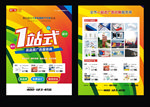 广告公司海报