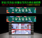 青色美容店或花店或衣服店等招牌