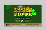 装修升级