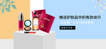 美妆护肤用品电商海报