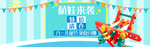 婴儿儿童玩具海报素材
