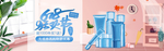美妆护肤用品618电商海报