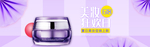 美妆护肤用品618电商海报