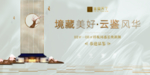 盛大开盘 样板房开放