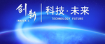 科技海报