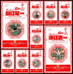 主题教育