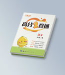 小学教辅图书封面设计