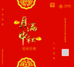 礼盒