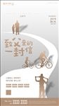 父亲节