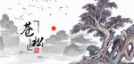 大树