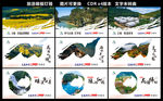 旅游景区海报设计