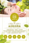 美容养生项目图片