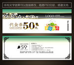 家政代金券