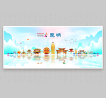 昆明