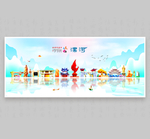 漯河
