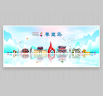 秦皇岛