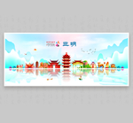 三明