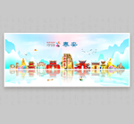 泰安